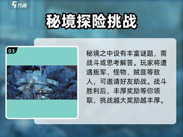代号56秘境🔥玩法攻略，轻松上分必备！截图4