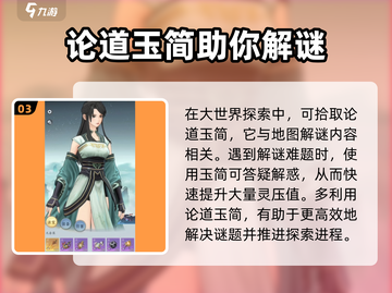问剑长生🔥灵压提高攻略，快速提升战力！截图4