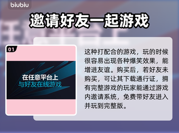 双影奇境💡好友通行证跨平台联机秘籍🔥截图2