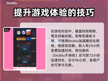 风起洛阳😎韧性用法大揭秘，游戏党必看！截图4