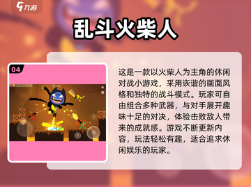 2025超火打小人游戏推荐🔥必玩小人对战榜🎮截图5
