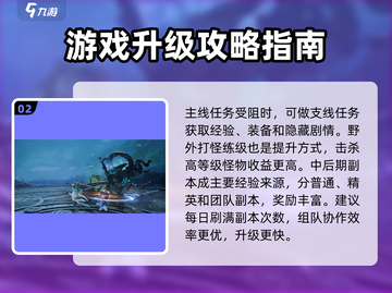仙剑世界🔥快速升级攻略，效率翻倍！💎截图3