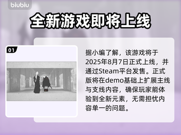 爱氏物语上线时间🎉游戏发售日期一览🔥截图2