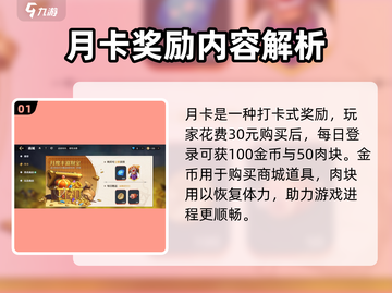 航海王壮志雄心月卡🔥超值福利等你来拿！截图2