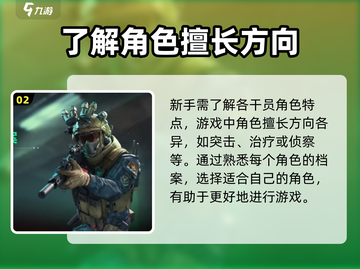 三角洲行动🔥新手必看！快速上手教程🎉截图3