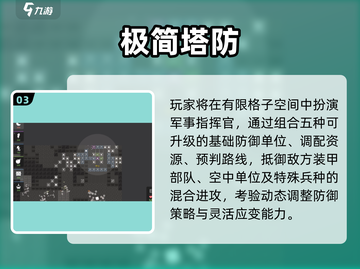 🔥2025黑暗塔防游戏TOP榜💥截图4