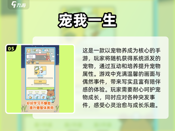 🐾2025必玩！超治愈模拟养宠手游大盘点🔥截图6