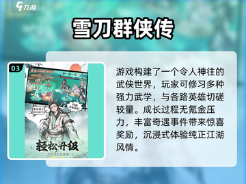 2025必玩！零氪耐玩手游大🔥推荐🎮截图4