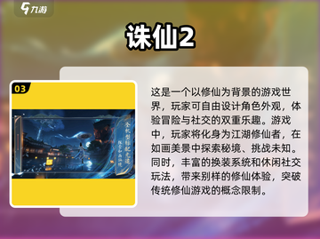 🔥2024最火手游合集，下载必备！🎮截图4