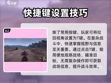 创世战车🔥按键设置全解析，玩转游戏就靠它！截图3