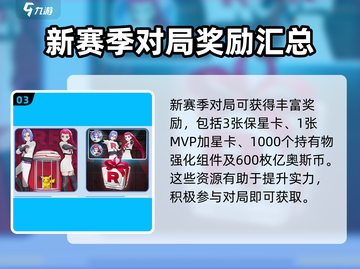 宝可梦大集结S2赛季🔥全新内容爆料✨截图4