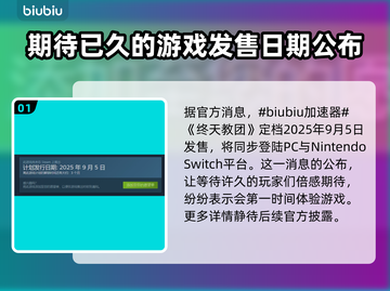 终天教团上线时间🔥发售日期大曝光🎉截图2