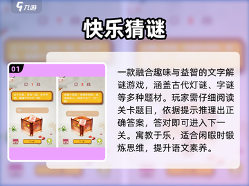 🔥2025最火猜谜手游免费玩！🎮截图2