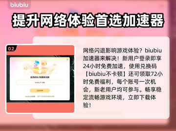 电脑进游戏就闪退？不闪退加速器来了！💥🔥截图3