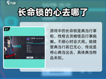 归龙潮长命锁📍心在哪？秘密等你探索！截图2