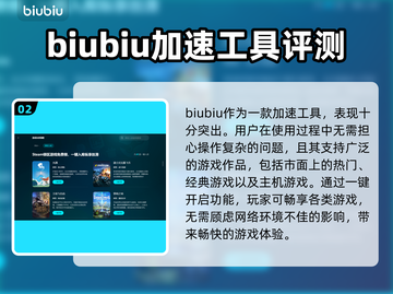 端游加速器推荐🎉免费又好用，玩游戏必备！🎮截图3
