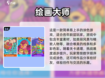 2025超🔥画画手游推荐🎨接力游戏趣味无穷！截图5