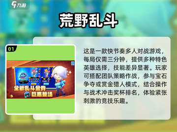 🔥2025最火挑战者游戏TOP榜💥截图2