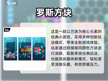 🔥100个经典小游戏合集，2025必玩怀旧神作🎮截图7