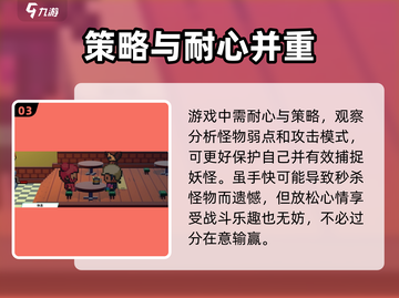 磁带妖怪在哪回血？《xxx游戏》⚡必看恢复技巧大公开！截图4