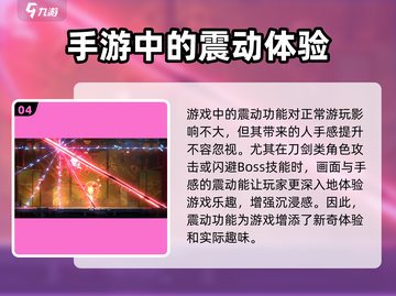 苍翼混沌效应✨震动太烦？手把手教你关闭震动设置！截图5