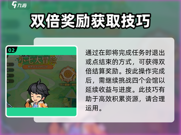 行侠仗义五千年🔥小七大冒险玩法揭秘🎉截图3