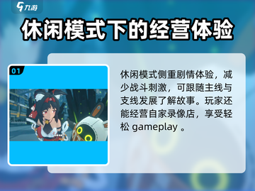 绝区零休闲模式🔥超全玩法攻略来了！⚡截图2