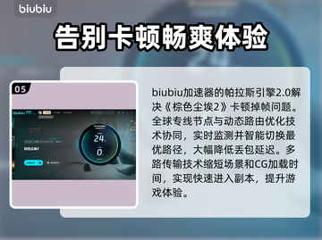 棕色尘埃2加速器推荐🔥玩这款游戏必看！截图6