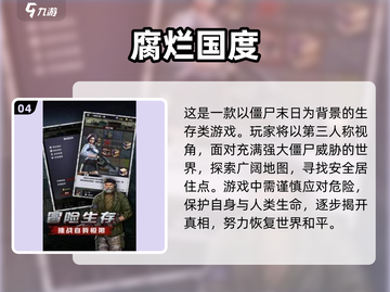 🔥2024必玩！🔥顶级打僵尸网游排行🎉截图5