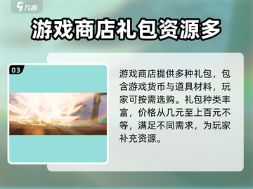 永劫无间手游💰付费模式大揭秘！🎉截图4