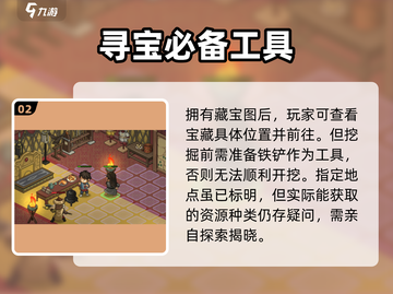 大侠立志传🔥迷踪林藏宝图速领！💎截图3