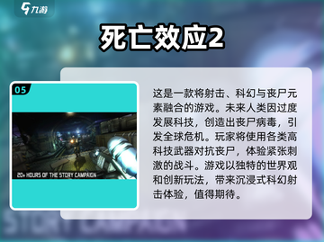 🔥2024必玩！热门3D丧尸手游合集좀截图6
