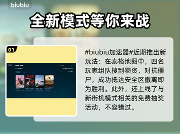  PUBG流畅玩🔥好用加速器推荐🚀截图2