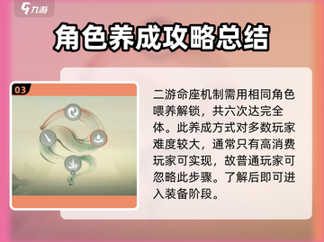 仙剑世界🔥角色养成秘籍大公开！速来✨截图4