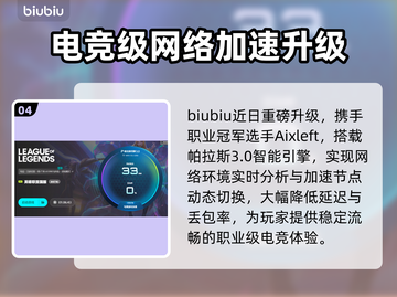 英雄联盟不卡加速器推荐🔥🎮截图5