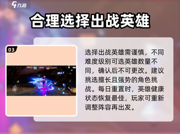 王者荣耀🔥星之破晓推演星战玩法全揭秘✨截图4
