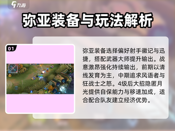 决胜巅峰：月光射手强度爆表🔥快来体验！截图2