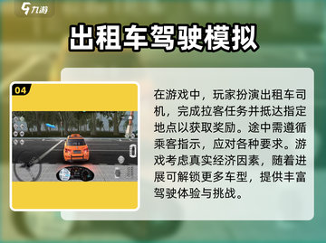 🚗2025年最🔥单机驾驶游戏推荐，玩到停不下来！💥截图5