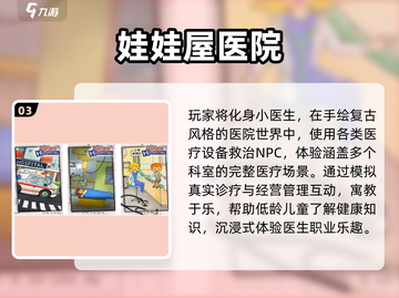 💉打针过家家！萌娃秒变小医生👶截图4