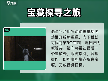 燕云十六声💎石破天惊通关秘籍📌清河天工地窟超详细攻略！截图5