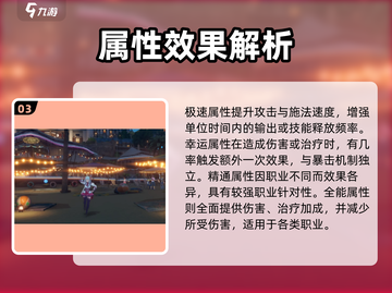 《星痕共鸣》装备词条爆🔥选攻略💥截图4