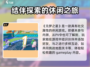 元梦之星🔥超燃游戏类型揭秘，玩就对了！截图2