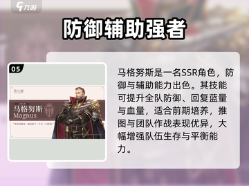 《铃兰之剑卡池角色推荐🔥抽卡顺序全解析✨》截图6
