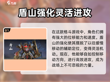 王者荣耀：盾山玩法大揭秘！✨轻松上分不是梦截图2
