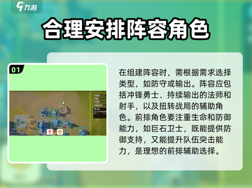 龙石战争🔥最强阵容搭配，速来抄作业！🎮截图2