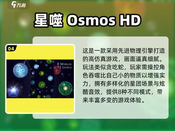 🎮毒液进化太上头！2025爆火吞噬手游推荐🔥截图6