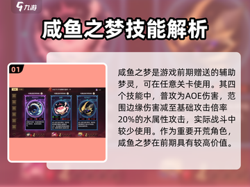 无尽梦回：咸鱼之梦✨，揭秘游戏终极奥秘！截图2