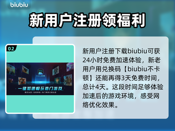 命运方舟🔥加速器推荐，便宜又好用！🚀截图3