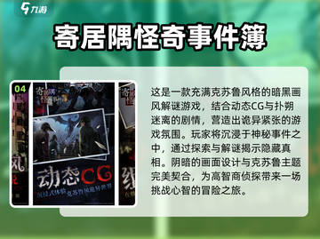 探秘诡异游戏世界.TOP5等你来挑战😱截图5