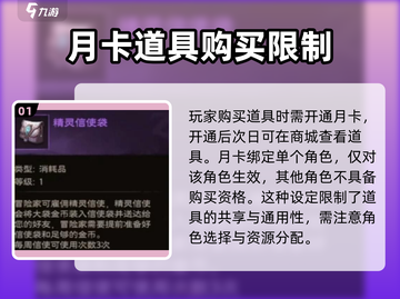 塔瑞斯世界✨精灵信使袋使用攻略与注意事项！截图2